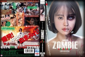 START-073 Anak Durhaka Di Kutuk Jadi Zombie – Minamo